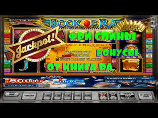free флеш рояль от игрового автомата книга выиграть в слот book of ra hd