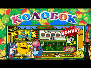 free реальный отзыв о игровом автомате колобокkeks как выиграть в слот печки в игровом клубе вулкан hd
