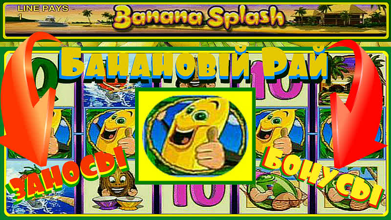 free заносы и бонусы игрового автомата банановый райbanana splash как выиграть в клубе вулкан онлайн hd