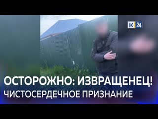 free женщины поймали эксгибициониста на молодые площадке в краснодаре hd