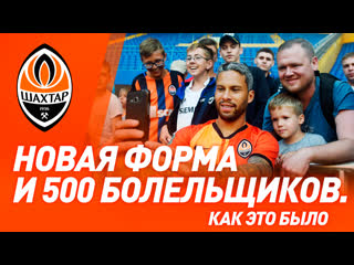 free крутая встреча с сотнями болельщиков в харькове открытая тренироа шахтера hd