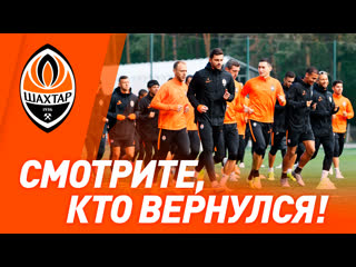 free как шахтер готовится к ворскле открытая тренироа перед матчем hd
