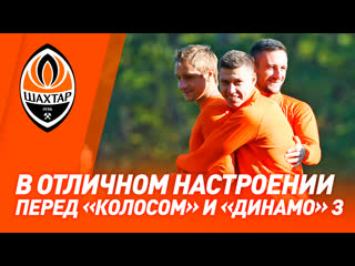 free в полном составе открытая тренироа шахтера перед колосом hd