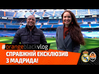 free orangeblackvlog роберто карлос реконструкция сантьяго бернабеу и эмоции игры hd