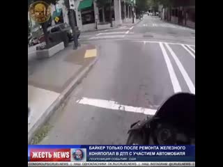 free байкер только после ремонта железного коня попал в дтп с участием автомобиля mp4 hd