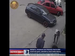 free яжемать проебала как ребенок упал в люк понятное дело виноваты работники жека mp4 hd