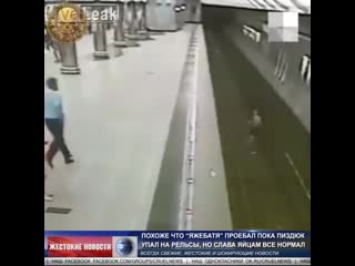 free похоже что яжебатя проебал пока пиздюк упал на рельсы но слава яйцам все нормал mp4 hd