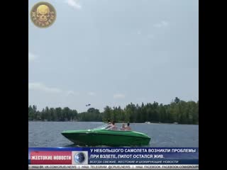 free у небольшого самолета возникли проблемы при взлете пилот остался жив mp4 hd