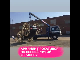 free новое сумашествие армянина с самыми большими колёсами hd