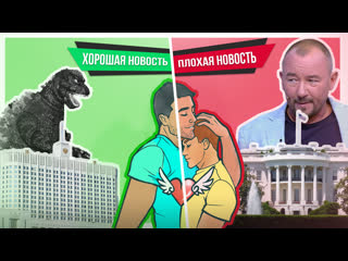 free геи в мультфильмах лукашенко и секс с училкой хорошие и плохие новости 3 hd