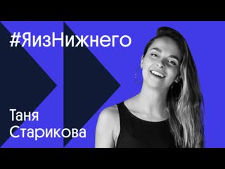 free яизнижнего таня старикова блогер училка короткометражка про нижний творческая сила города hd