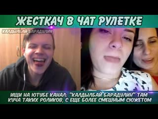 free сумасшедшие девчонки хорошо работают язычками чат рулетка аббалбиск лучшие пранки в рулетке hd