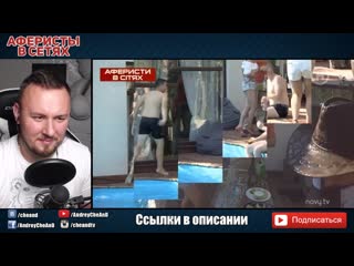 free проверка на и3мену пошла не по плану аферисты в сетях hd