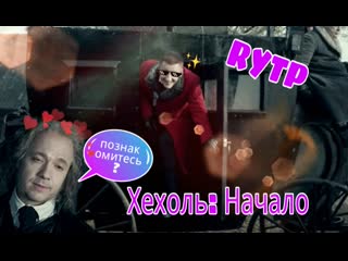 free хехоль начало сексуальные похождения яковяка петровича hd