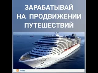 free уехать за три девять земель на роскошном лайнере hd