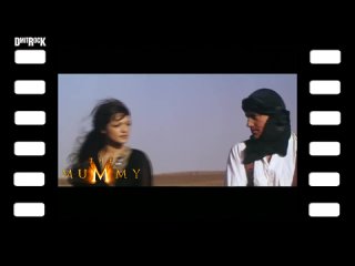 free мумия 1999 вырезанные сцены rus deleted scenes hd