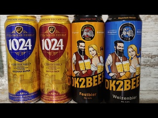 free пиво от суздальской пивоварни обзор на пиво 1024 и ok2beer светлое темное и пшеничное пиво hd