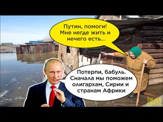 free юмор путин просил не отвлекать сарказм налог на воздух кремль помогает только своим hd