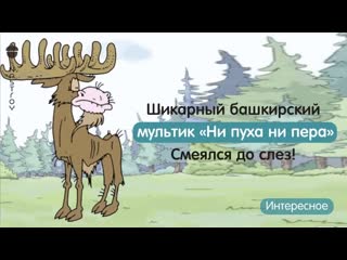 free мультик про охотников ни пуха ни пера юмор hd