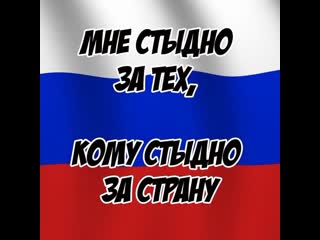 free предателей надо знать в лицо им стыдно быть русскими позорные hd