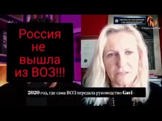 free договор с воз о борьбе с пандемией заменит все национальные конституции hd