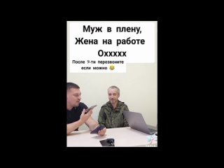 free ваш муж в плену перезвоните после 9 я на работе hd
