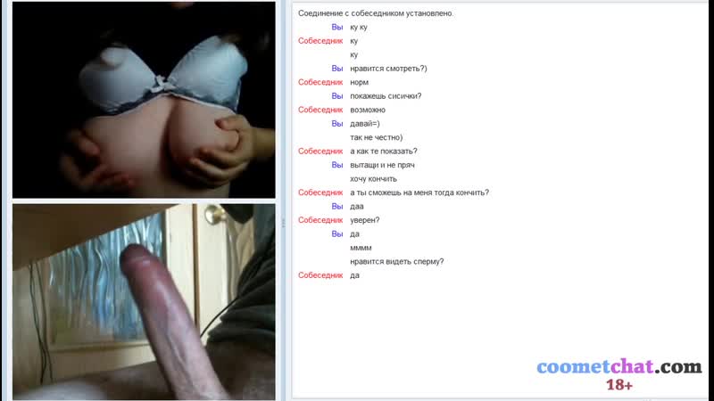 free парень с огромным членом уговорил шкуру показать сиськи в анонимном секс чате кумит hd