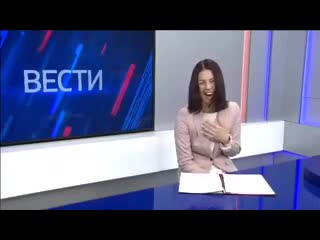 free ведущая вестей на камчатке рассмеялась на записи эфира говоря о повышении выплат льготникам hd