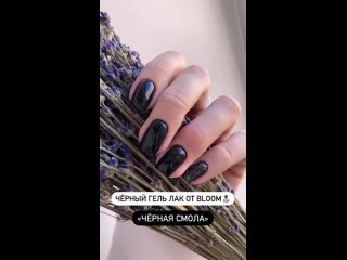 free это просто чёрный гель лак от bloom чёрная смола цена 240 hd