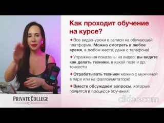 free курс высшее любовное мастерство лучшее что вы можете найти в сфере сексуального обучение hd