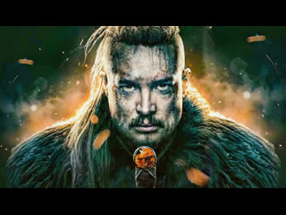 free последнее королевство семь королей должны молодые the last kingdom seven kin hd