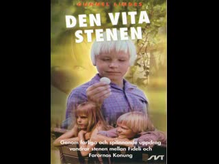 free белый камень белый камушек den vita stenen 1973 швеция часть 2 молодые в кино hd
