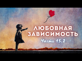 free провал в другого снятие тормозов транс гамма бытия тяга к гомосексуальным отношениям часть 15 2 hd