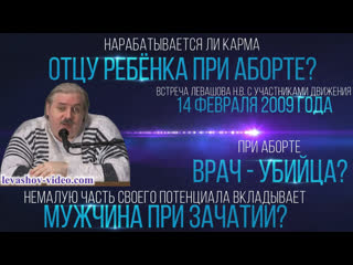 free карма у отца ребёнка при аборте нежелательная беременность интимные отношения секс левашов н в hd