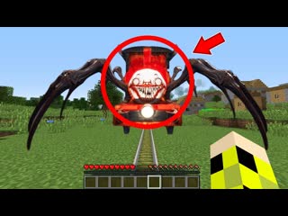 free я нашёл чу чу чарльза в майнкрафт прохождение choo choo charles minecraft hd