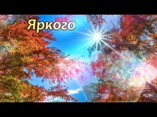 free с добрым утром и хорошим днем вот это песня обязательно послушайте с добр full hd mp4 hd