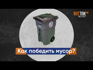 free вечный мусор проблема с которой можно столкнуться в любом уголке россии hd