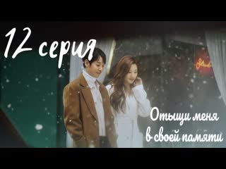 free nh отыщи меня в своей памяти то как он помнит find me in your memory 23 и 2432 rus sub hd