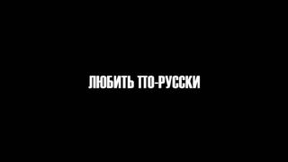 free любить по русски 4 разговоры стоны крики мат на русском языке anal double penetration oral gonzo sex talk compilation hd