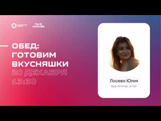 free быстрые и полезные рецепты от юлии лосевой hd