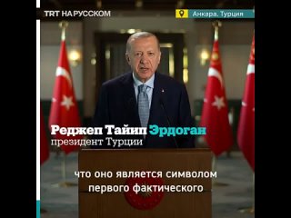free эрдоган обратился к нации в день демократии и национального единства hd