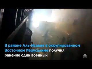 free в иерусалиме продолжаются столкновения израильтян и палестинцев hd