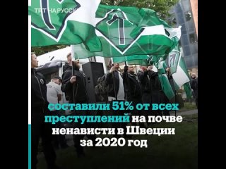 free в швеции от молодые преступлении наиболее часто страдают мусульмане hd