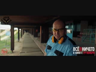 free коля чёрный ястреб серия 2 на слона mp4 hd