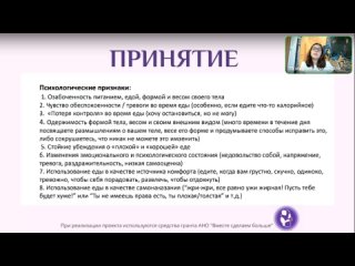 free как понять что у меня нарушения пищевого поведения и как себе помочь hd