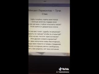 free михаил лермонтов стих тучи и слова небо голубое спрячь мои покои солнца золотоеподари лучи жесть hd