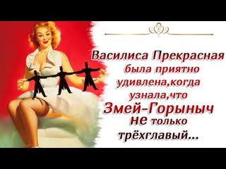 free надо срочно замуж отдаюсь сказка для взрослых про василису премудрую hd