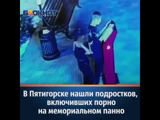 free если честно я в шоке от этой выходки все бы ничего и фильм можно посчитать глупой шуткой если бы мероприятие и панно hd