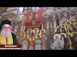 free архимандрит афанасий митилинеос слуги антихриста в церкви третий завет и последнее искушение hd