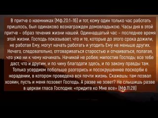 free ибо много званых а мало избранных евангелие от матфея толкование святых отцов hd